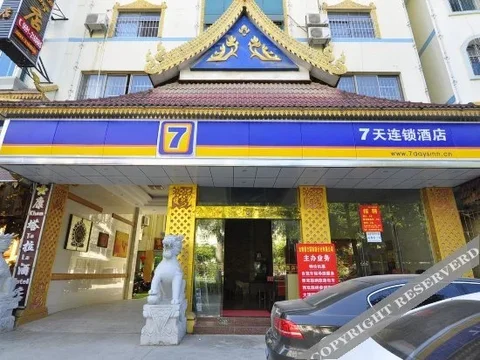 Цзинхун: 7天连锁酒店(景洪泼水广场2店)