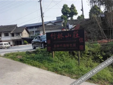 Ибинь: Yibin Shunan Zhuhaizhulin Farmstay