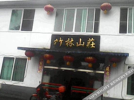 Ибинь: Yibin Shunan Zhuhaizhulin Farmstay