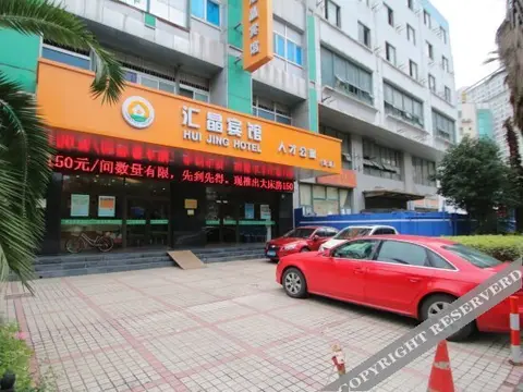 Шанхай: Haishang Xiaowo Huijing Hotel