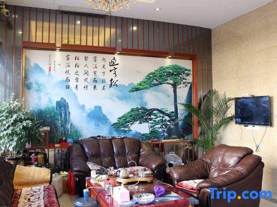 Шаогуань: Danxiashan Jincheng Town Homestay