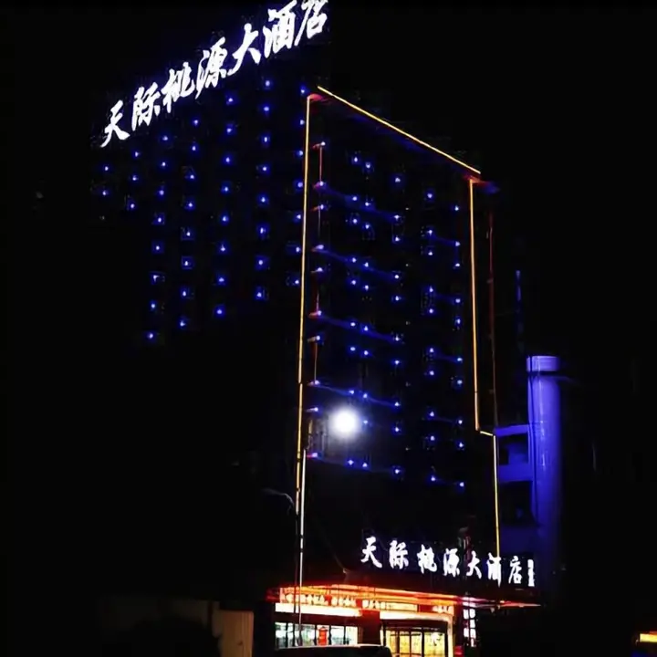 Хэнъян: Nanyue Tianji Taoyuan Hotel