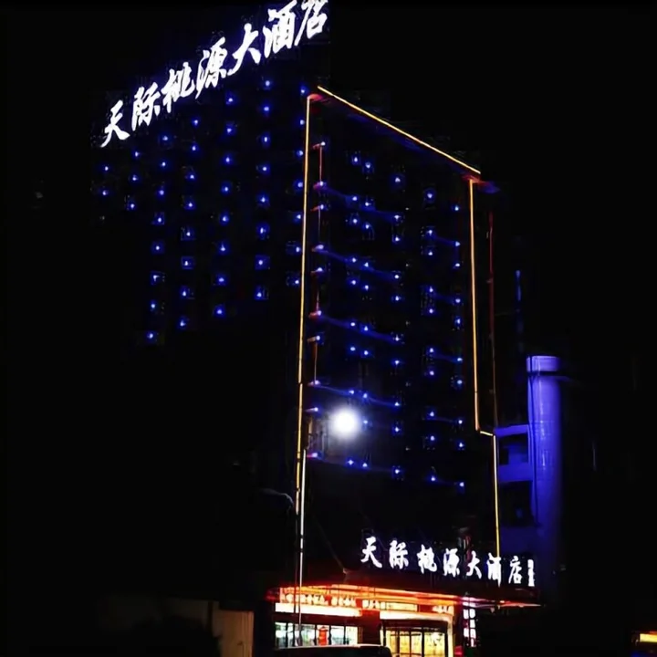 Хэнъян: Nanyue Tianji Taoyuan Hotel
