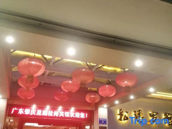Чжаоцин: Songtao Hotel