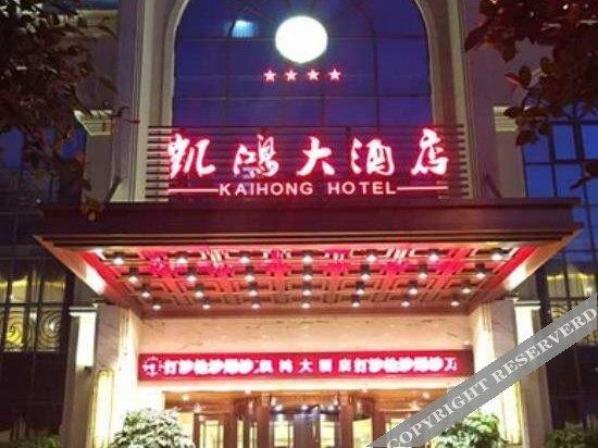 Jinfeng Kaihong Hotel — фото 4