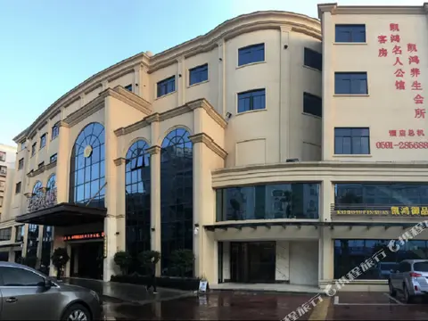 Фучжоу: Jinfeng Kaihong Hotel