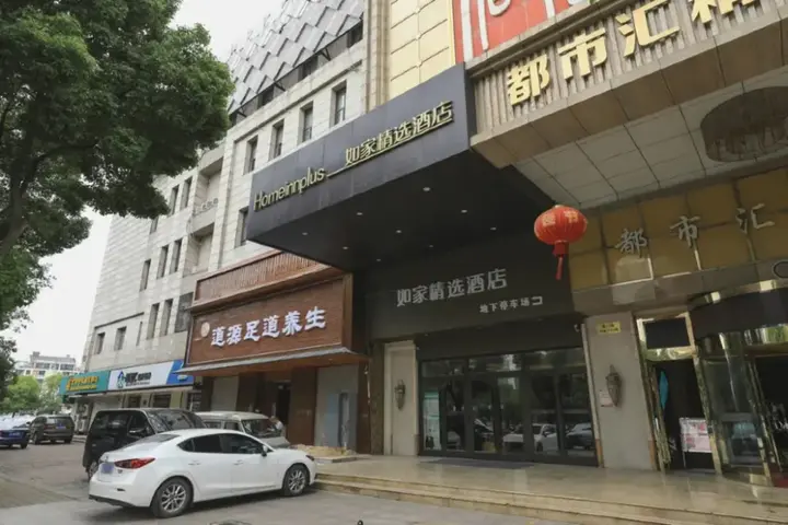 Шанхай: Homeinn Plus Hotel (Kunshan Beimeng Road Jiufang City)