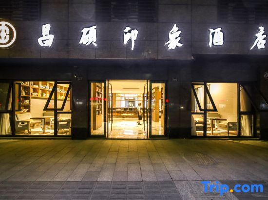 Changshuo Impression Hotel (Anji Wanxiang World Shopping Plaza) — фото 1
