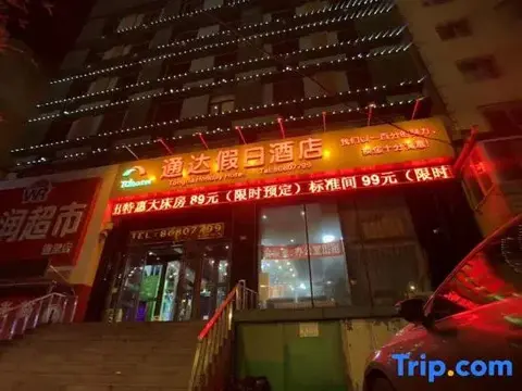 Харбин: Apple Holiday Harbin Tongda Street