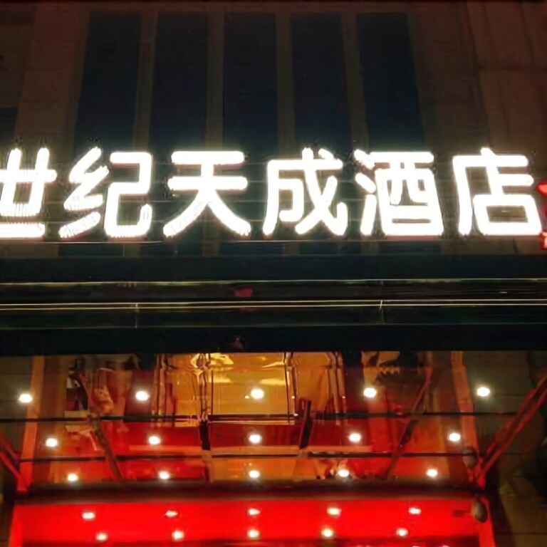 Чжучжоу: Shiji Tiancheng Hotel