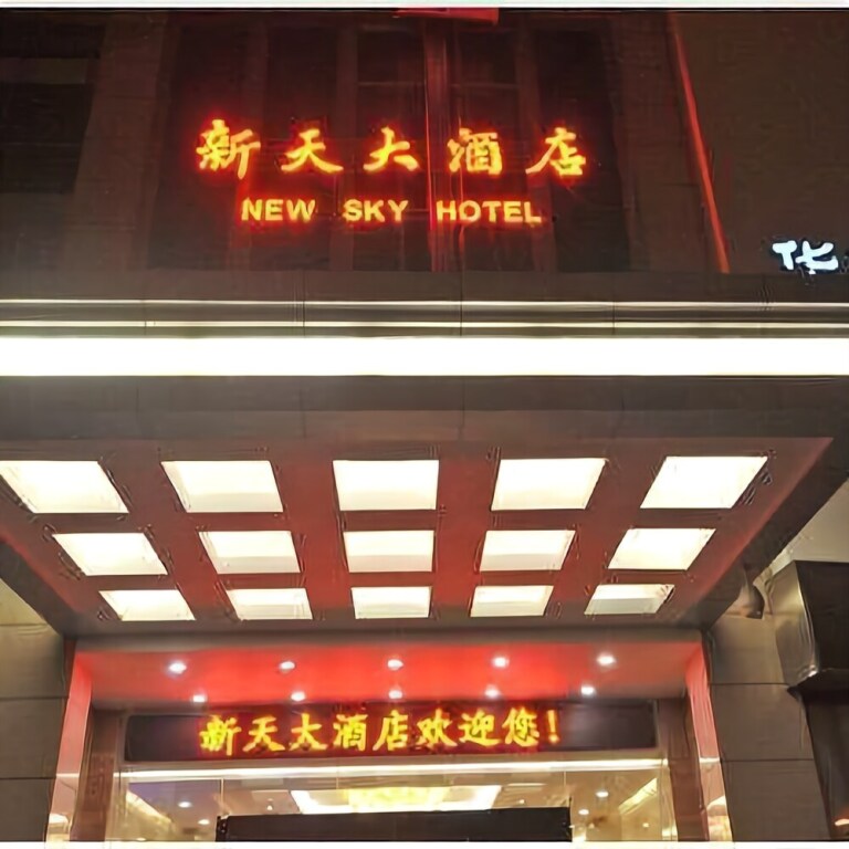 Чжучжоу: Shiji Tiancheng Hotel