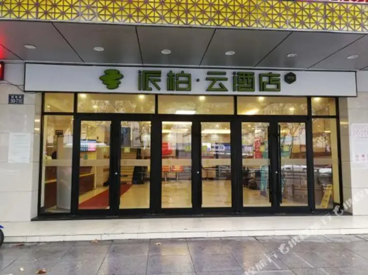 Чжэньцзян: Pebble Motel(Zhenjiang Suning Plaza)