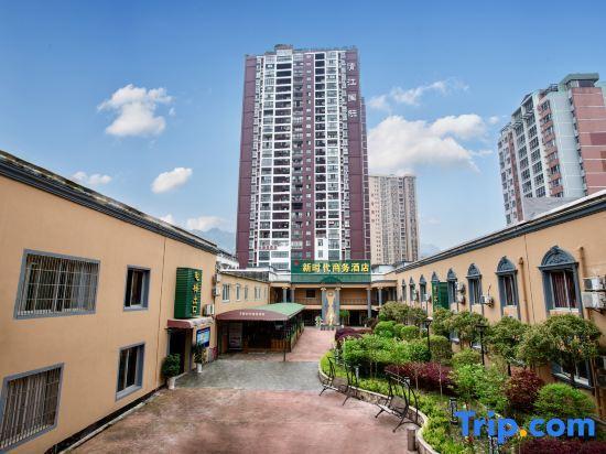 Ичан: Xinshidai Business Hotel