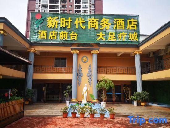 Ичан: Xinshidai Business Hotel