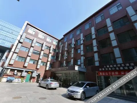 Пекин: 北京人和嘉德商务酒店