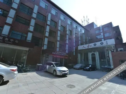 Пекин: 北京人和嘉德商务酒店