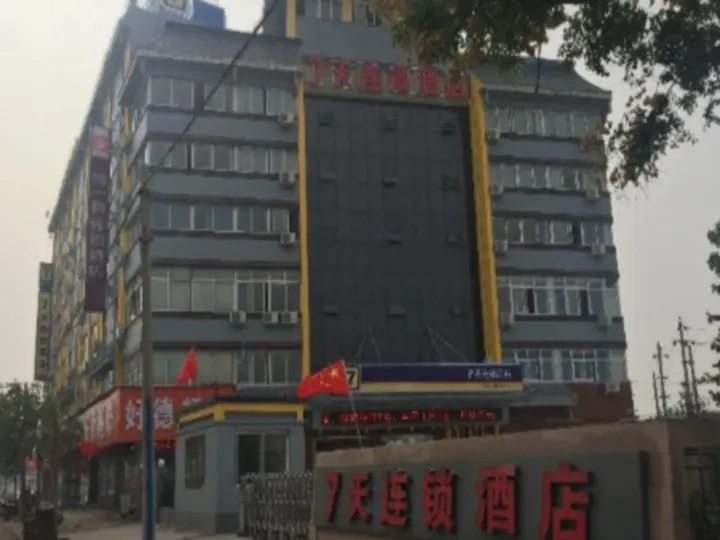 Кайфын: 7 Days Inn Kaifeng Train Station