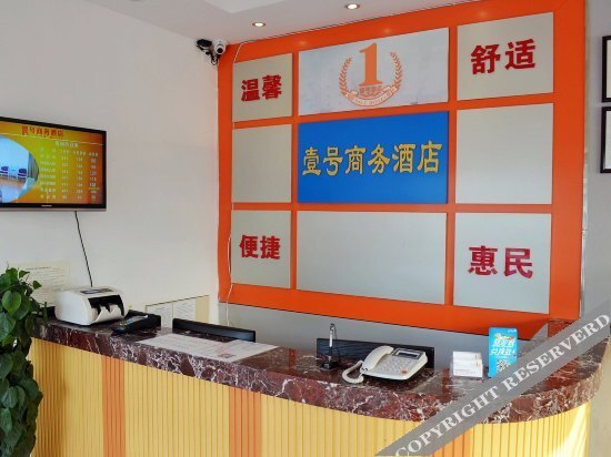Хойчжоу: 惠州壹号商务酒店