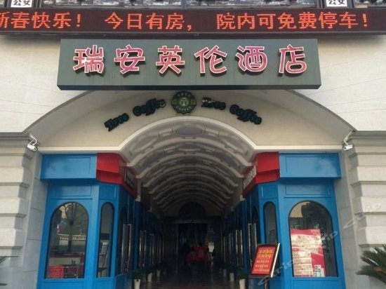 Ухань: Rui'an Yinglun Hotel (Wuhan Chuhe Hanjie)
