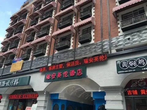 Ухань: Rui'an Yinglun Hotel (Wuhan Chuhe Hanjie)