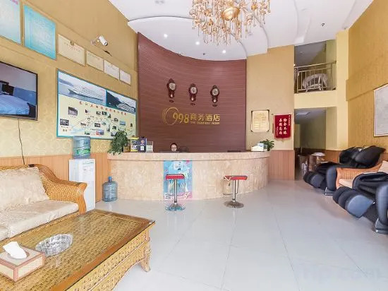 Чунцин: 998 Business Hotel