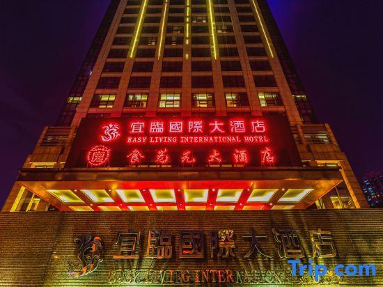 Хэфэй: Easy Living International Hotel (Hefei Hezuohua Road)