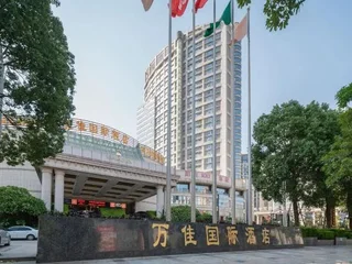 Цюаньчжоу: Shishi Wanjia International Hotel