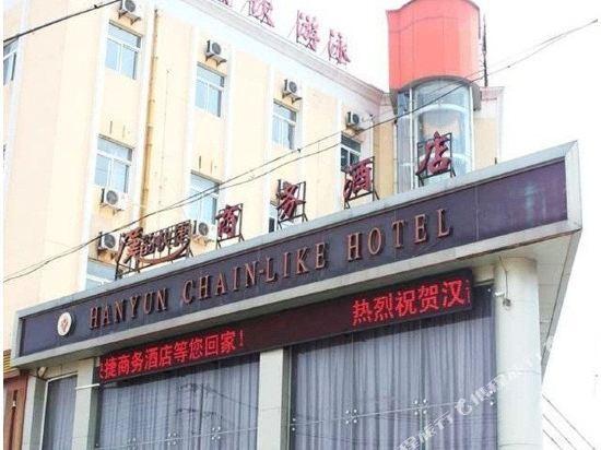 徐州汉韵快捷商务酒店 — фото 6