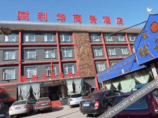 Чжанцзякоу: 张家口赋利华商务酒店