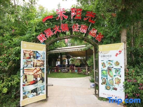 Сичан: Yimi Sunshine Boutique Hotel (Xichang Qionghai Wetland Park)