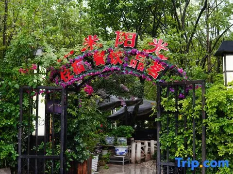 Сичан: Yimi Sunshine Boutique Hotel (Xichang Qionghai Wetland Park)