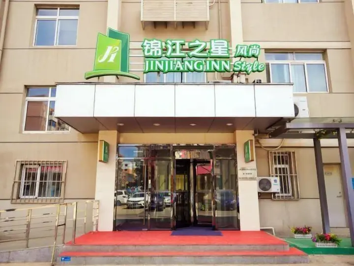 Шэньян: Jinjiang Inn Style Shenyang Imperial Palace Huaiyuan Gate