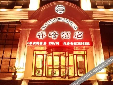 Даньдун: Ripple Hotel (Dandong Yalu River Bank)