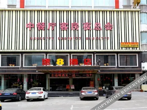 Super 8 Fuzhou Fuqing Hong Road Honghan — фото 4
