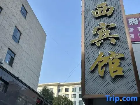 Шиянь: Yunxi Hotel