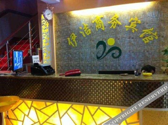 Синин: 西宁伊洁商务宾馆