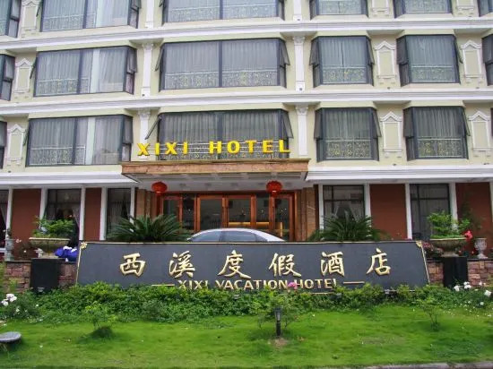 Чжоушань: Xi Xi Holiday Hotel