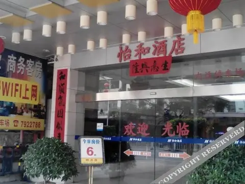 Джиангме: Yihe Hotel