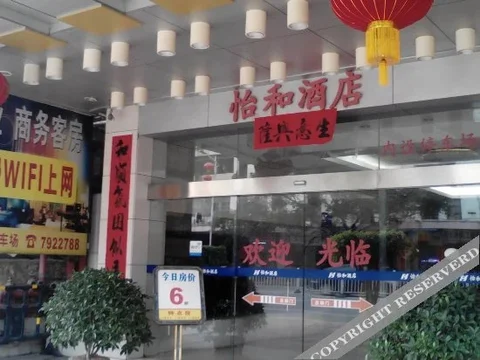 Джиангме: Yihe Hotel