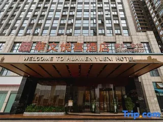 Чанша: Huawen Yuexi Hotel