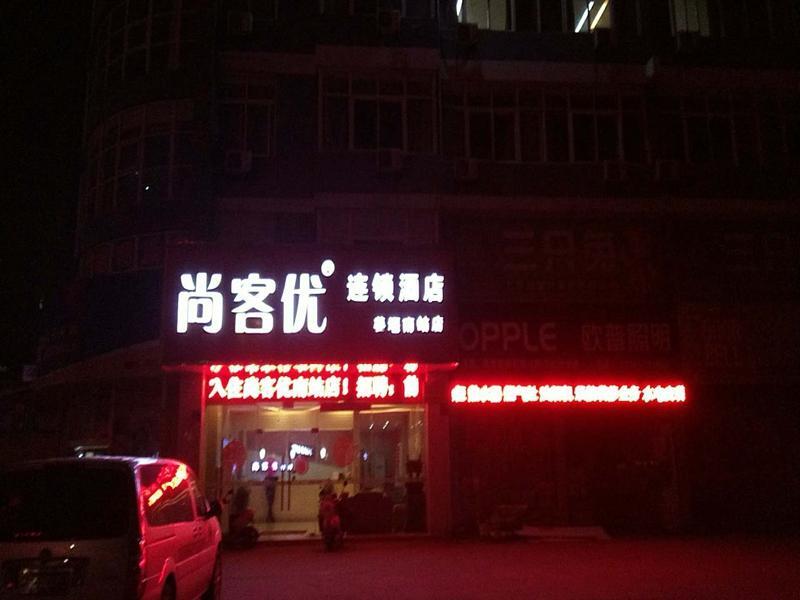 Тайчжоу: Thank Inn Plus Hotel Taizhou Jiangyan Bus Terminal