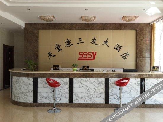 Луань: Tiantangzhai Fuxinglou Hotel