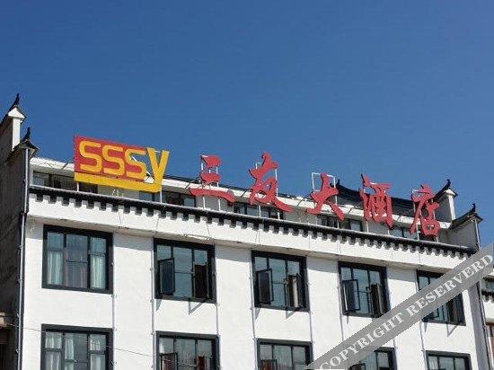 Луань: Tiantangzhai Fuxinglou Hotel