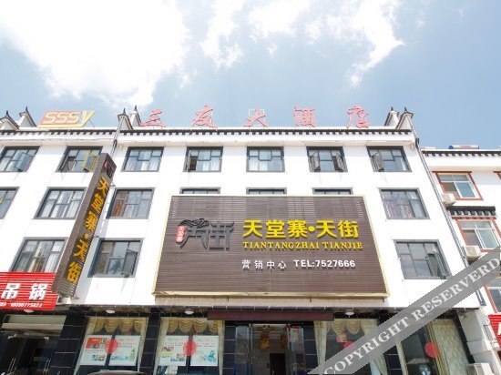 Луань: Tiantangzhai Fuxinglou Hotel
