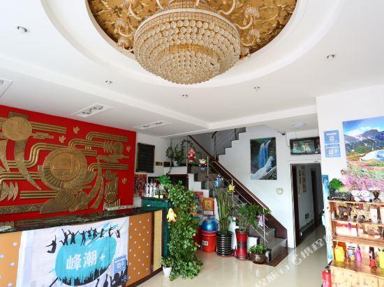 Байшань: Changbaishan Juxianju Shishang Hotel