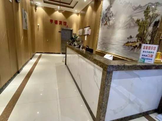 Тайчжоу: Hengde Hotel
