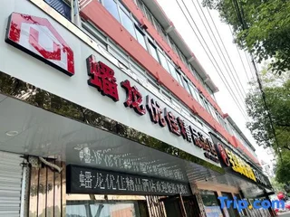 Тайчжоу: Sanmen Longyoujia Boutique Hotel