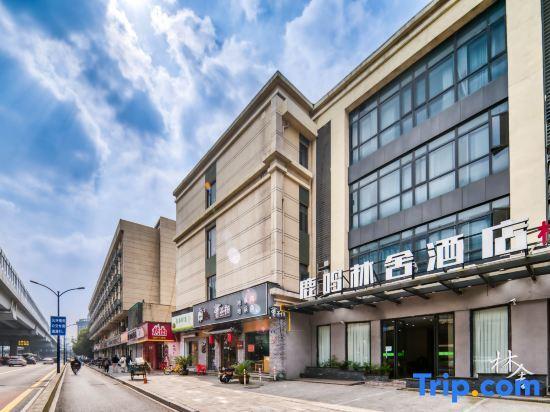 Ханчжоу: Hangzhou Luming Linshe Hotel (Qingchun Square Subway Station)