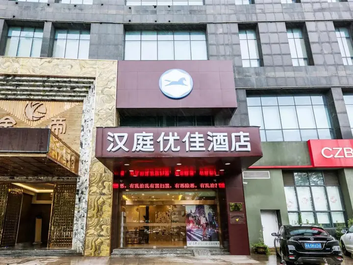 Ханчжоу: HanTing Premium Hotel (Hangzhou Linping Intime City Subway Station)