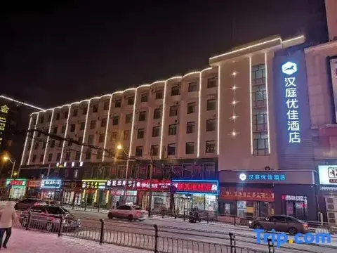 Чанчунь: Hanting Hotel (Changchun Railway Station South Exit)